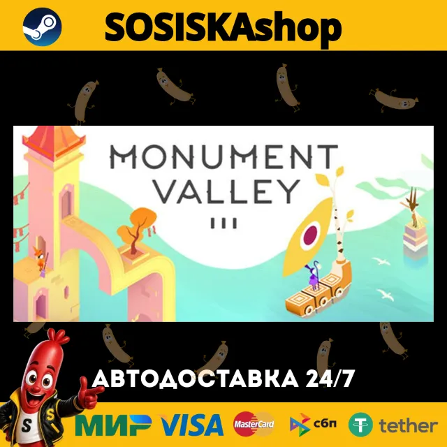 Monument Valley 3 + ВЫБОР РЕГИОНА STEAM
