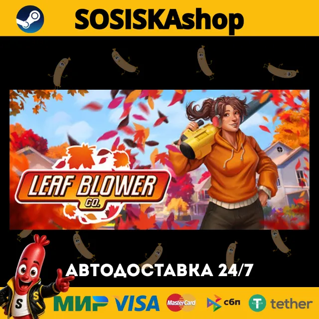 Leaf Blower Co. + ВЫБОР РЕГИОНА STEAM