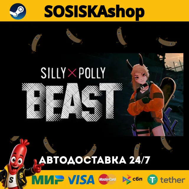Silly Polly Beast + ВЫБОР РЕГИОНА STEAM