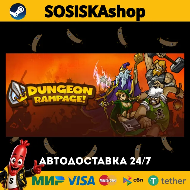 Dungeon Rampage + ВЫБОР РЕГИОНА STEAM