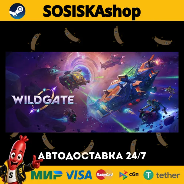 Wildgate + ВЫБОР РЕГИОНА STEAM
