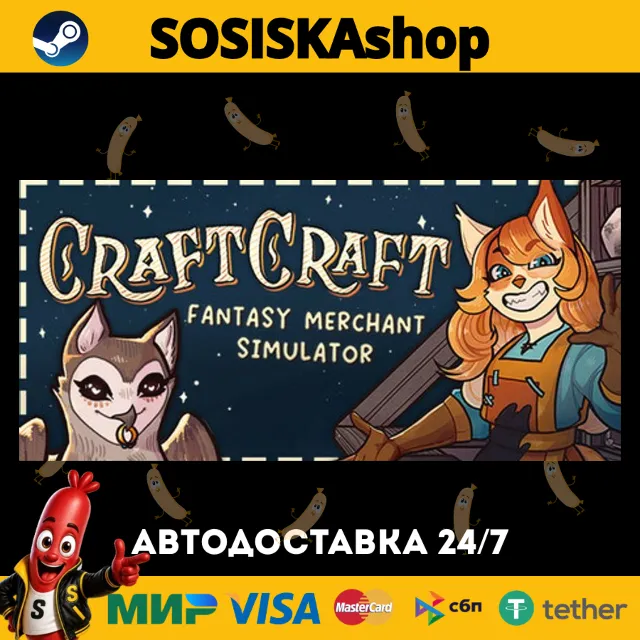 CraftCraft: Fantasy Merchant Simulator + ВЫБОР РЕГИОНА STEAM