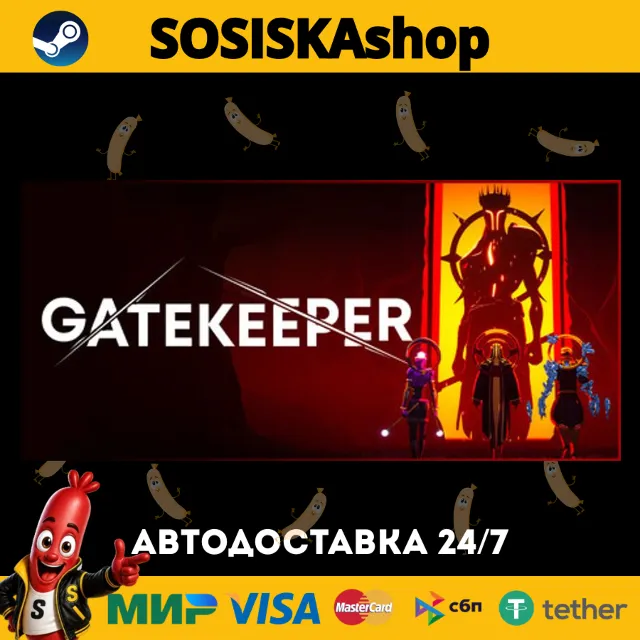 Gatekeeper + ВЫБОР РЕГИОНА STEAM