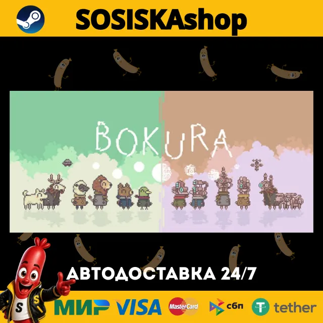 BOKURA + ВЫБОР РЕГИОНА STEAM