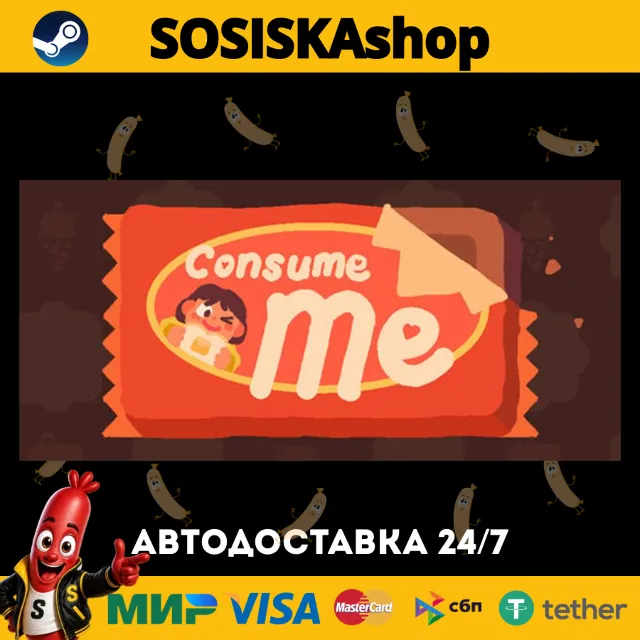Consume Me + ВЫБОР РЕГИОНА STEAM