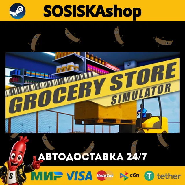 Grocery Store Simulator + ВЫБОР РЕГИОНА STEAM