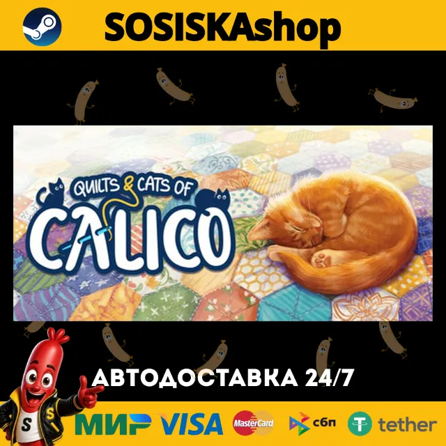 Quilts and Cats of Calico + ВЫБОР РЕГИОНА STEAM