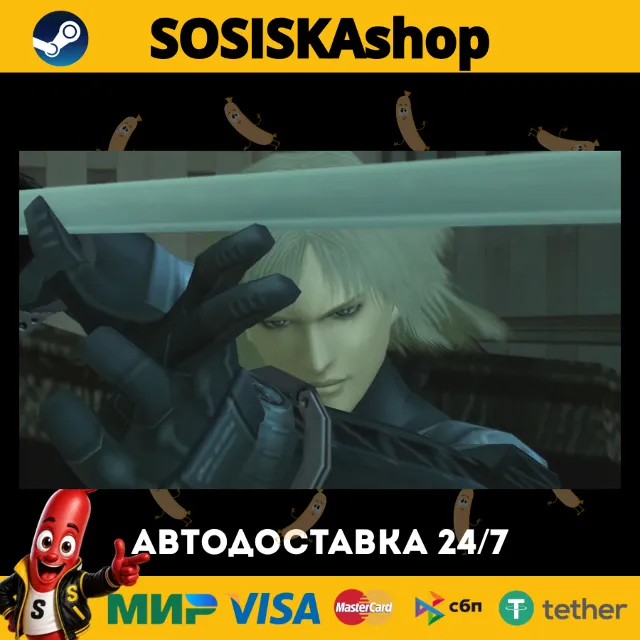 METAL GEAR SOLID 2: Sons of Liberty - Master Collection Version + ВЫБОР РЕГИОНА STEAM
