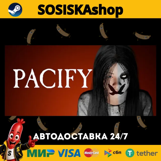 Pacify + ВЫБОР РЕГИОНА STEAM
