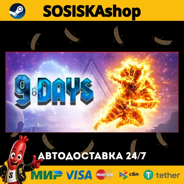 9 Days + ВЫБОР РЕГИОНА STEAM