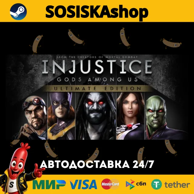 Injustice: Gods Among Us Ultimate Edition + ВЫБОР РЕГИОНА STEAM