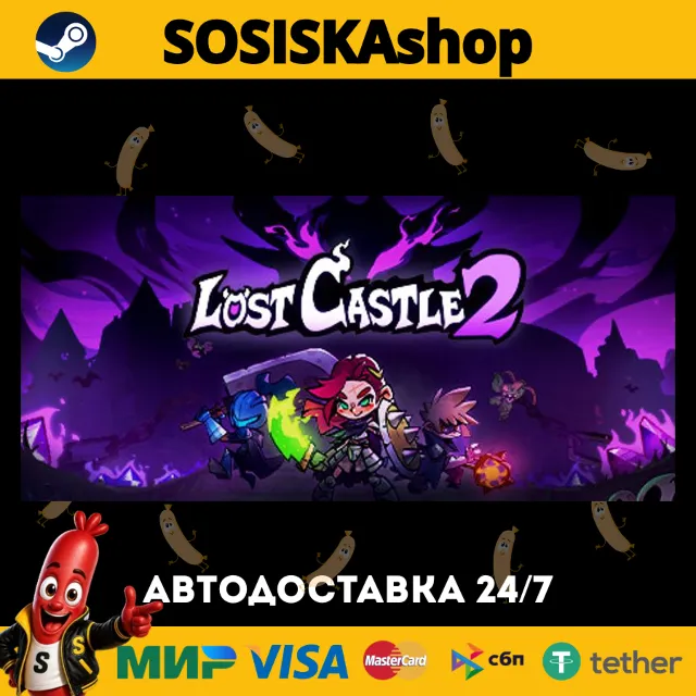 Lost Castle 2 + ВЫБОР РЕГИОНА STEAM