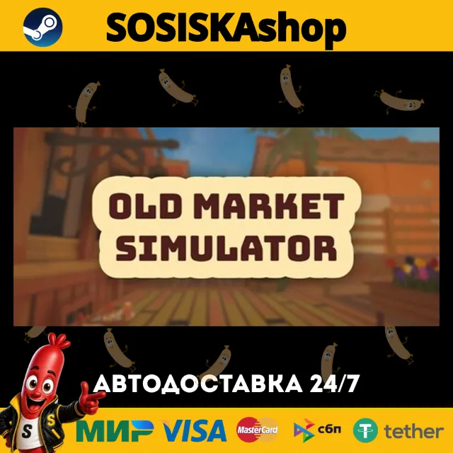 Old Market Simulator + ВЫБОР РЕГИОНА STEAM