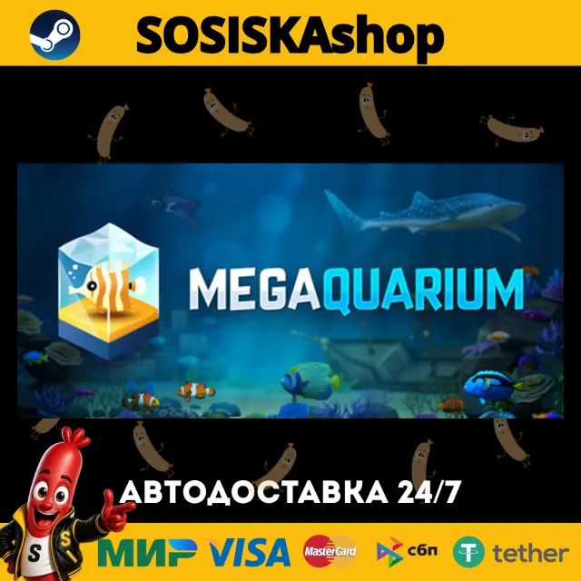 Megaquarium + ВЫБОР РЕГИОНА STEAM