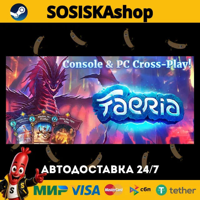 Faeria + ВЫБОР РЕГИОНА STEAM