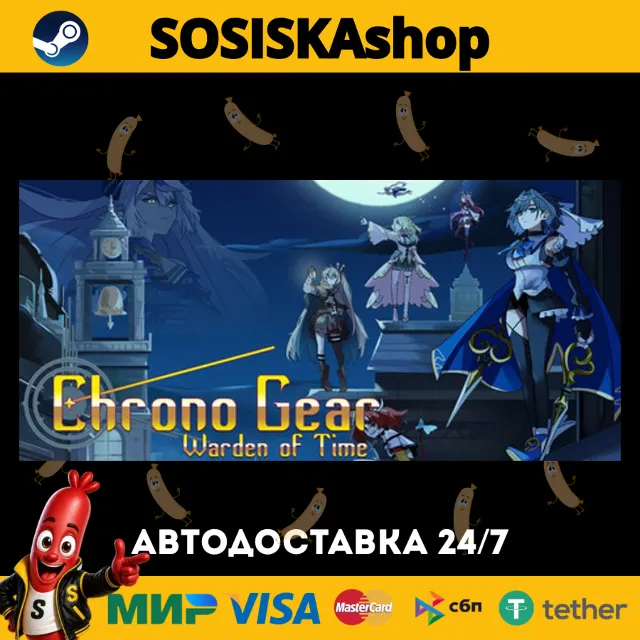 Chrono Gear: Warden of Time + ВЫБОР РЕГИОНА STEAM