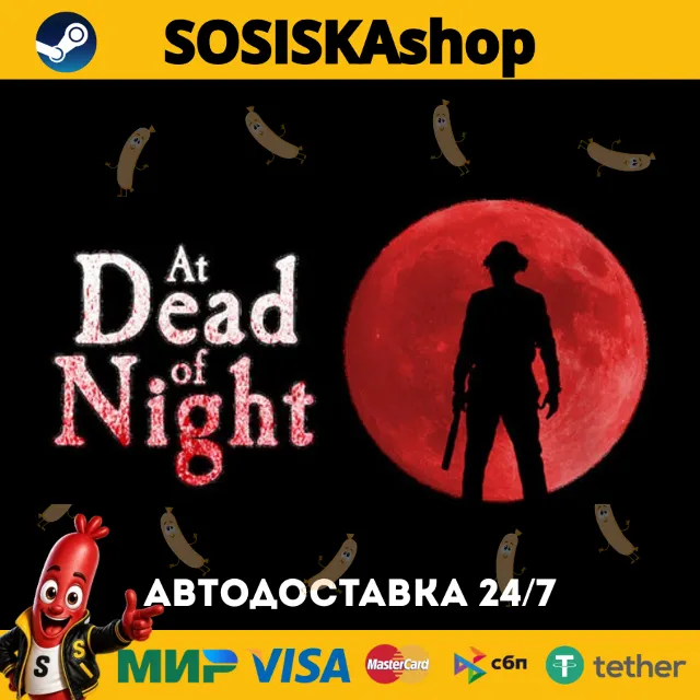 At Dead Of Night + ВЫБОР РЕГИОНА STEAM