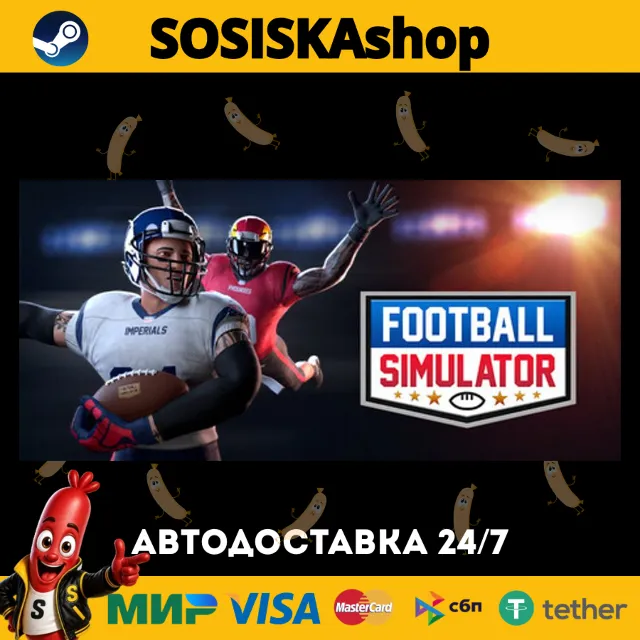 Football Simulator + ВЫБОР РЕГИОНА STEAM