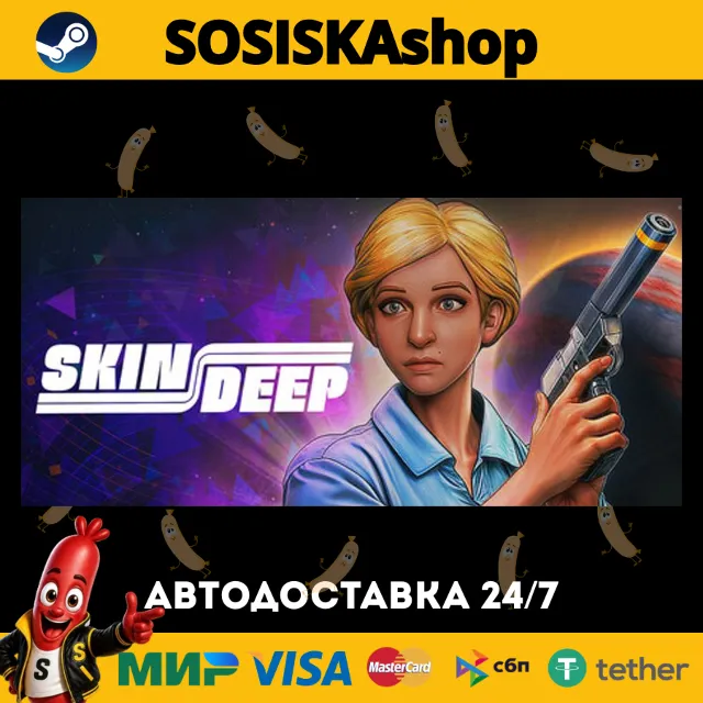 Skin Deep + ВЫБОР РЕГИОНА STEAM