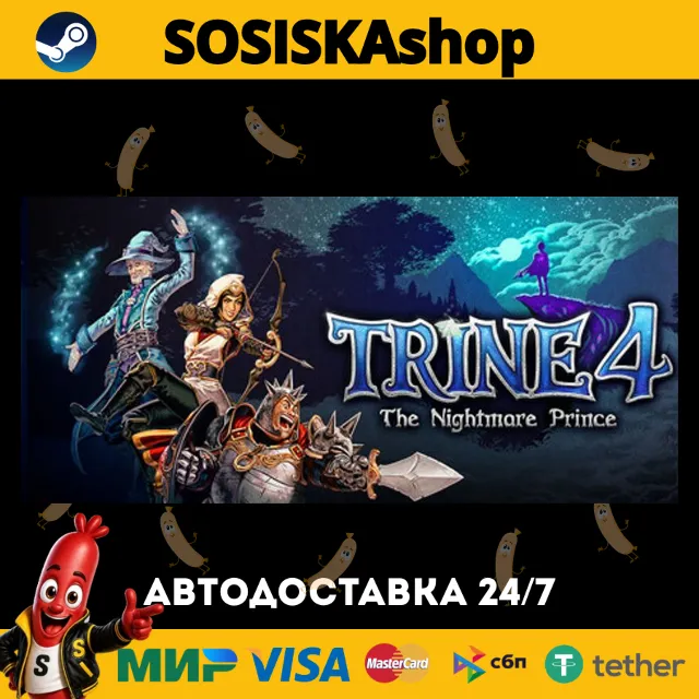 Trine 4: The Nightmare Prince + ВЫБОР РЕГИОНА STEAM