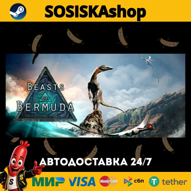 Beasts of Bermuda + ВЫБОР РЕГИОНА STEAM