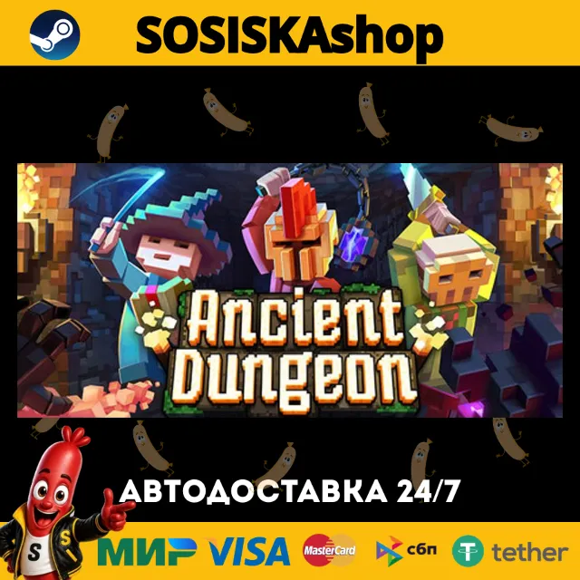 Ancient Dungeon + ВЫБОР РЕГИОНА STEAM