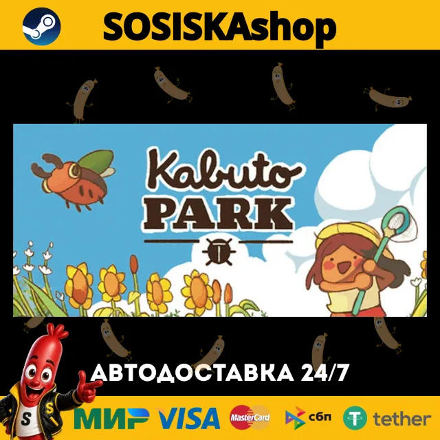 Kabuto Park + ВЫБОР РЕГИОНА STEAM