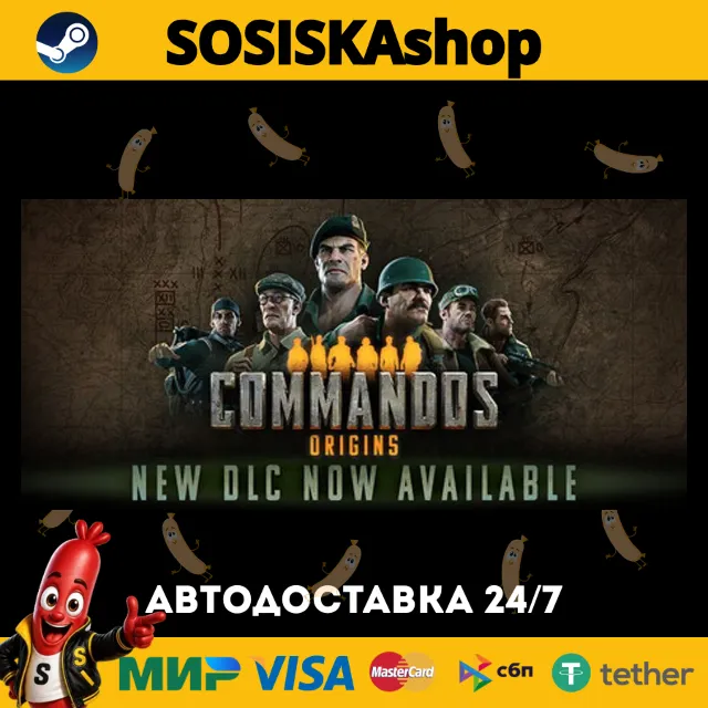 Commandos: Origins + ВЫБОР РЕГИОНА STEAM