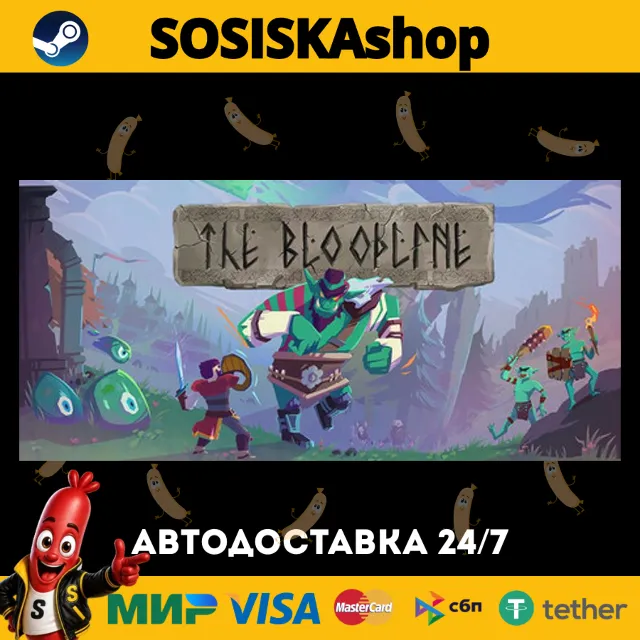 The Bloodline + ВЫБОР РЕГИОНА STEAM