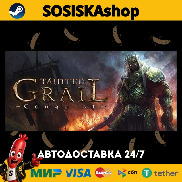Tainted Grail: Conquest + ВЫБОР РЕГИОНА STEAM