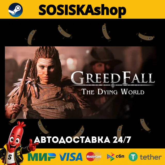 GreedFall: The Dying World + ВЫБОР РЕГИОНА STEAM