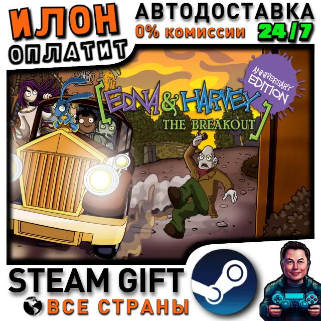 Edna &amp; Harvey: The Breakout - Anniversary Edition · Steam РОССИЯ и ВСЕ СТРАНЫ