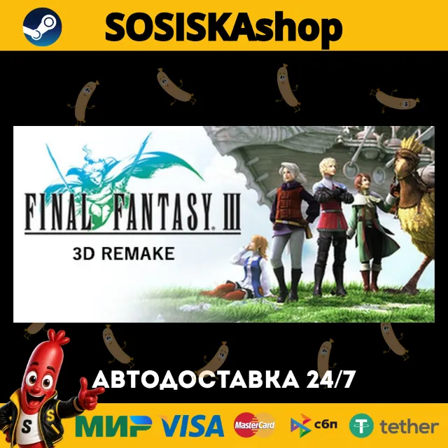 Final Fantasy III (3D Remake) + ВЫБОР РЕГИОНА STEAM