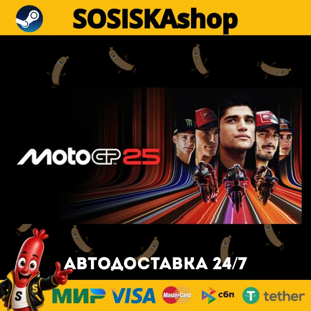 MotoGP™25 + ВЫБОР РЕГИОНА STEAM