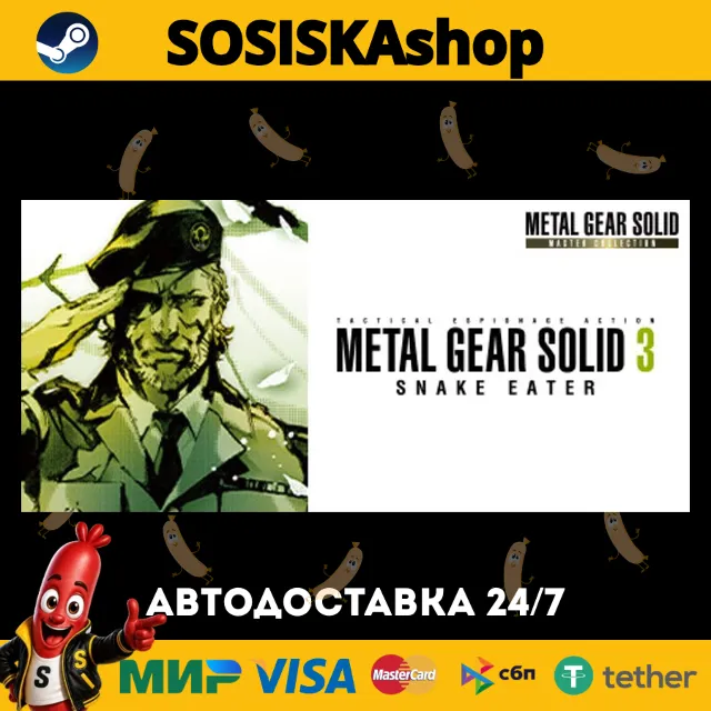METAL GEAR SOLID 3: Snake Eater - Master Collection Version + ВЫБОР РЕГИОНА STEAM