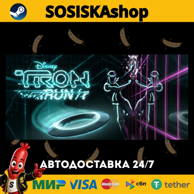 TRON RUN/r + ВЫБОР РЕГИОНА STEAM