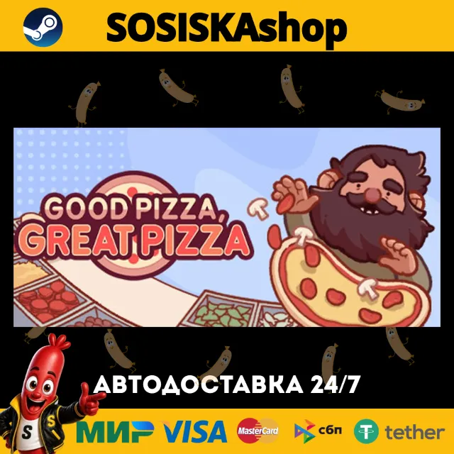 Good Pizza, Great Pizza - Cooking Simulator Game + ВЫБОР РЕГИОНА STEAM