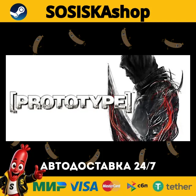 Prototype™ + ВЫБОР РЕГИОНА STEAM