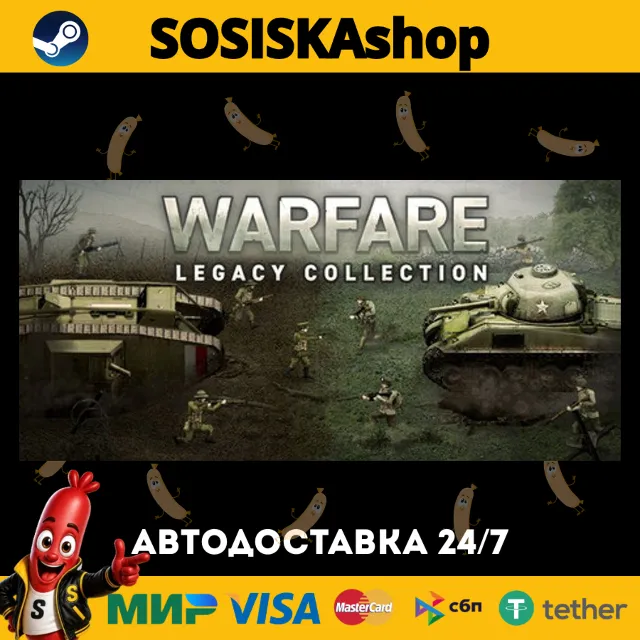 Warfare Legacy Collection + ВЫБОР РЕГИОНА STEAM