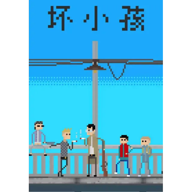 Bad Kids (Steam/WW)