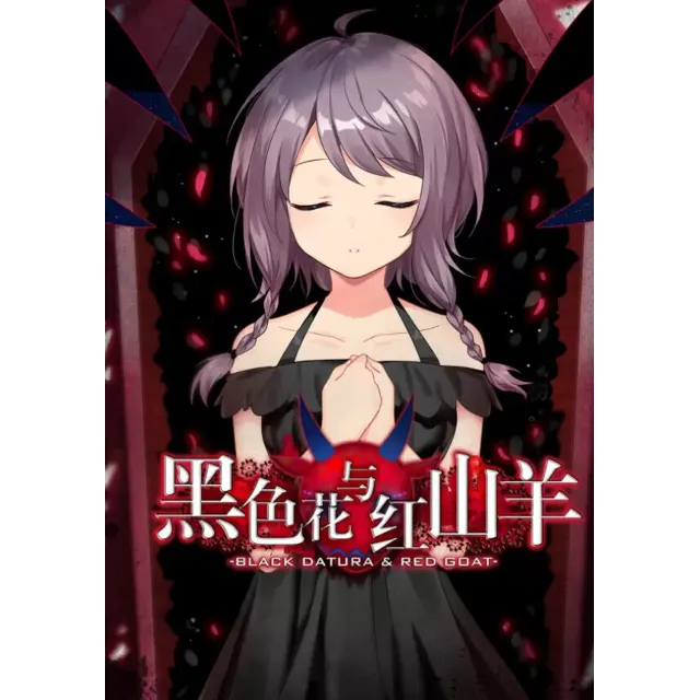 Black Datura &amp; Red Goat (Steam/WW)