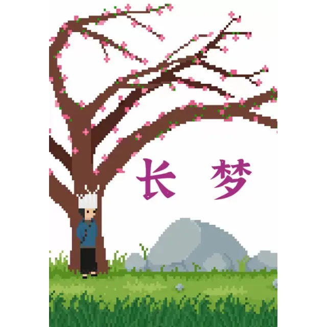 Long Dream (Steam/WW)