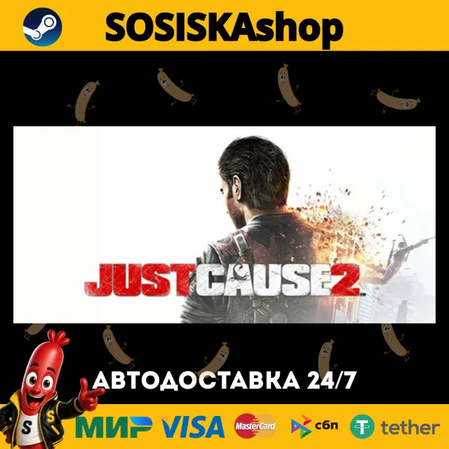 Just Cause 2 + ВЫБОР РЕГИОНА STEAM