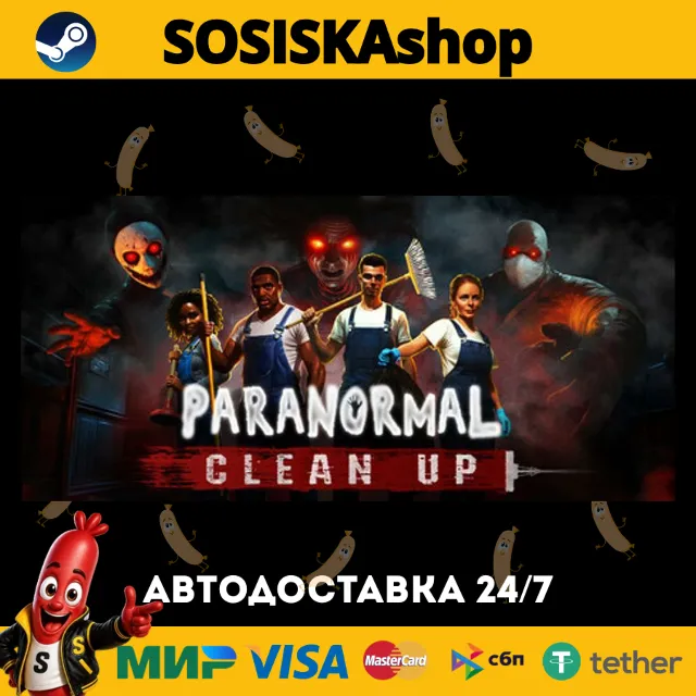 Paranormal Cleanup + ВЫБОР РЕГИОНА STEAM