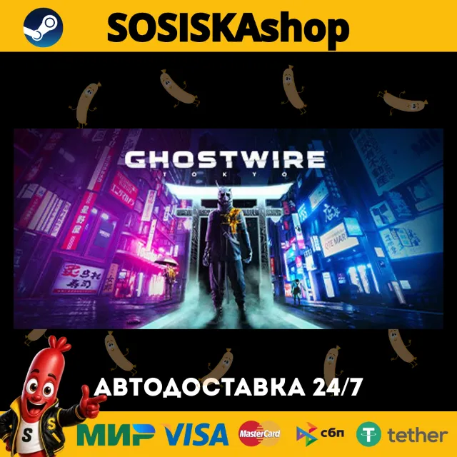 Ghostwire: Tokyo + ВЫБОР РЕГИОНА STEAM