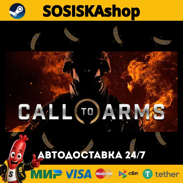 Call to Arms + ВЫБОР РЕГИОНА STEAM
