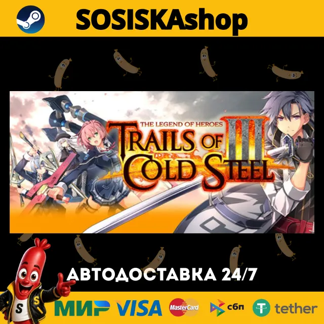 The Legend of Heroes: Trails of Cold Steel III + ВЫБОР РЕГИОНА STEAM