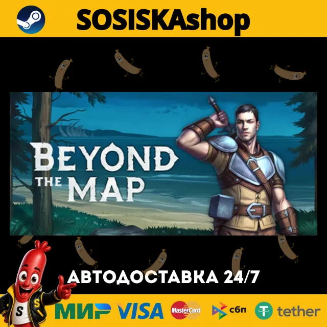 Beyond the Map + ВЫБОР РЕГИОНА STEAM