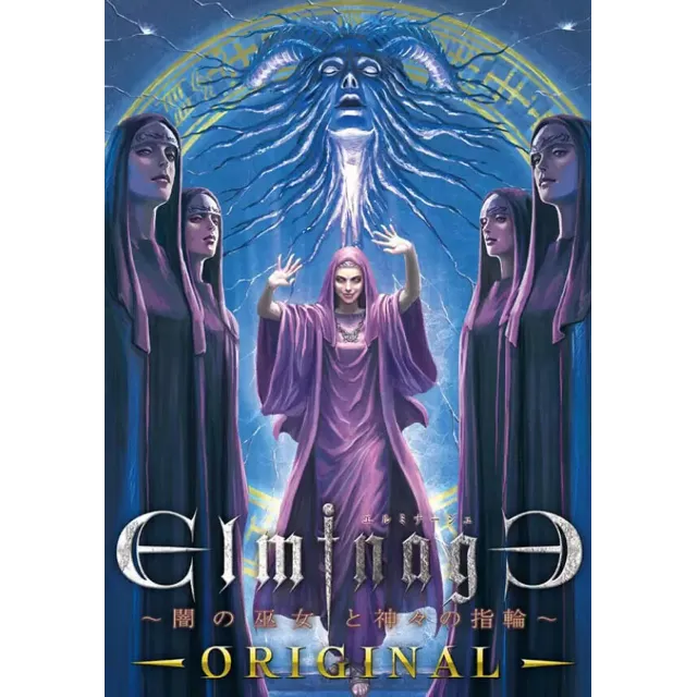 Elminage ORIGINAL - Priestess of Darkness and The Ring of the Gods (Steam/WW (WITHOUT