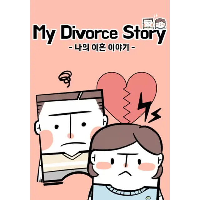 My Divorce Story (Steam/WW)